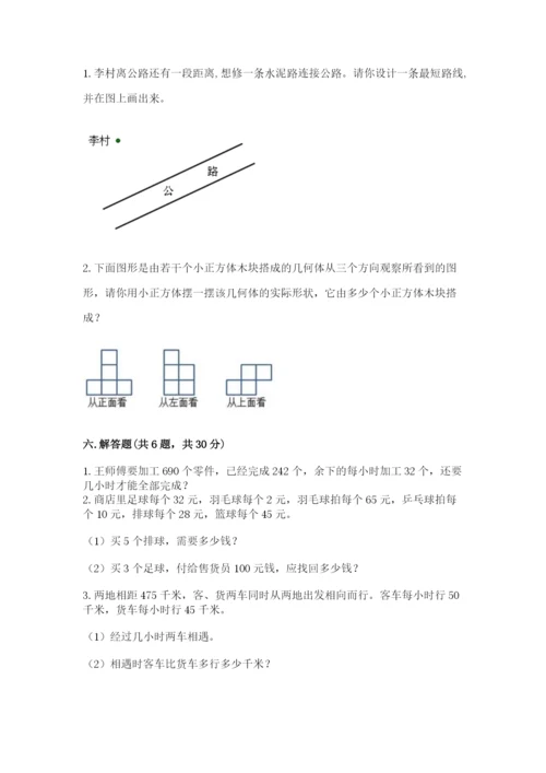 苏教版数学四年级上册期末测试卷含答案（名师推荐）.docx