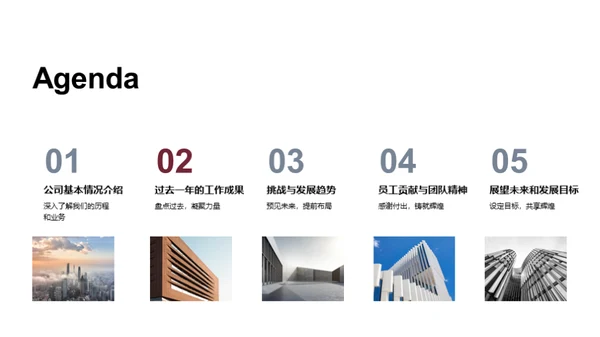 共筑梦想，启航未来