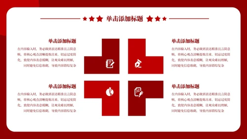 红色党政风伟大的建党精神PPT模板