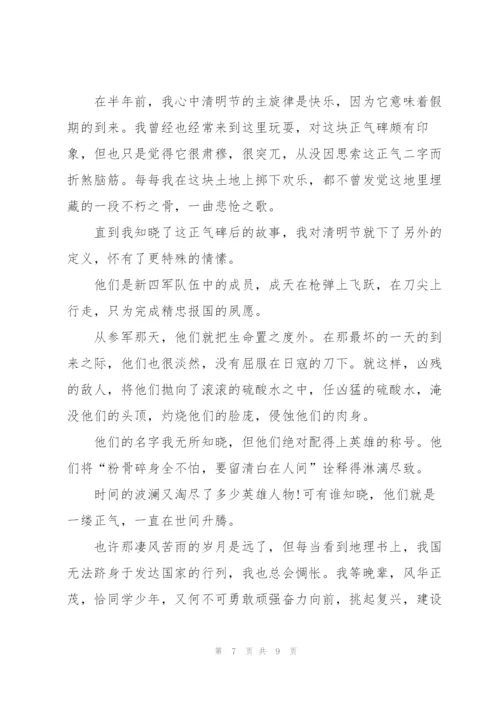 纪念2022清明节革命烈士主题发言稿五篇.docx