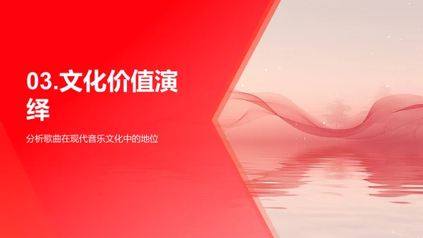 《洪湖水浪打浪》赏析PPT模板