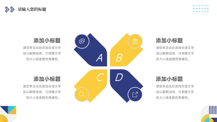 黄蓝创意元素拼接活动执行方案汇报PPT模板