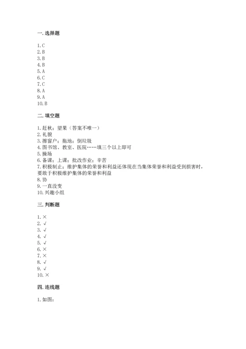 部编版二年级上册道德与法治期末测试卷及完整答案（夺冠系列）.docx