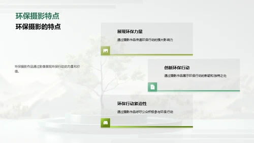 绿影连心植树记