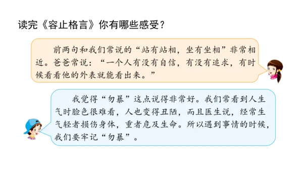 五下6 我参与 我奉献 课件（75张PPT)（全一课）