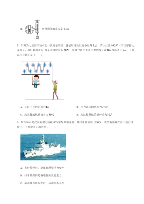 基础强化四川泸县四中物理八年级下册期末考试章节测评A卷（详解版）.docx