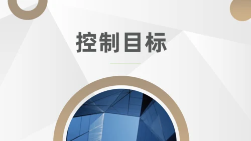 成本控制分析小组团队讨论通用PPT模板