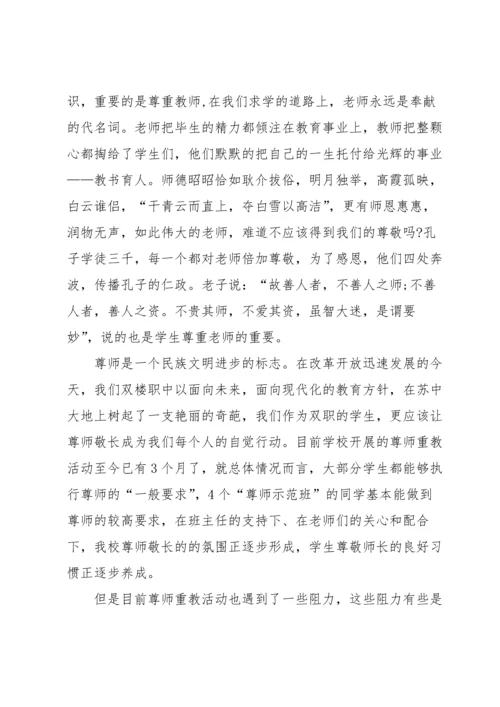 有关小学感恩演讲稿合集七篇.docx