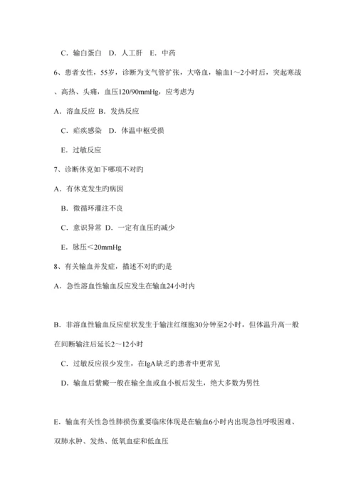 2023年上半年广东省重症医学科高级职称第三部分相关知识试题.docx