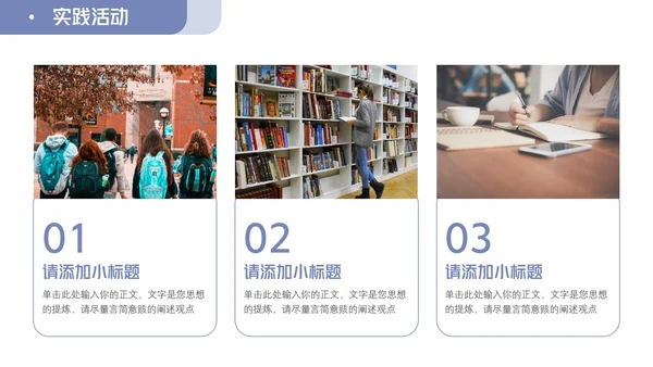 简约风蓝色国家奖学金答辩