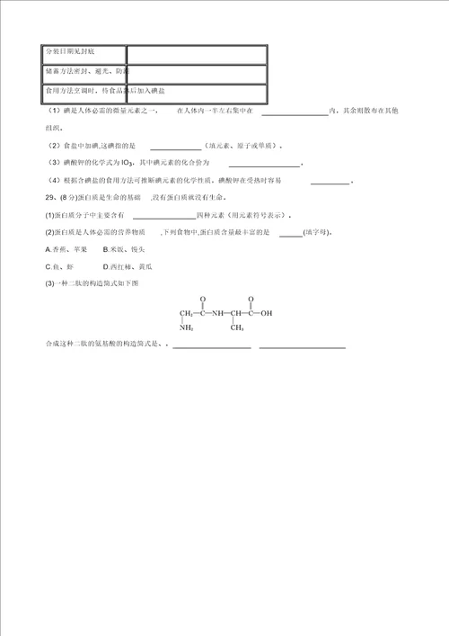 哈三中20182019学年度高二上学期期中化学文试题有答案精品