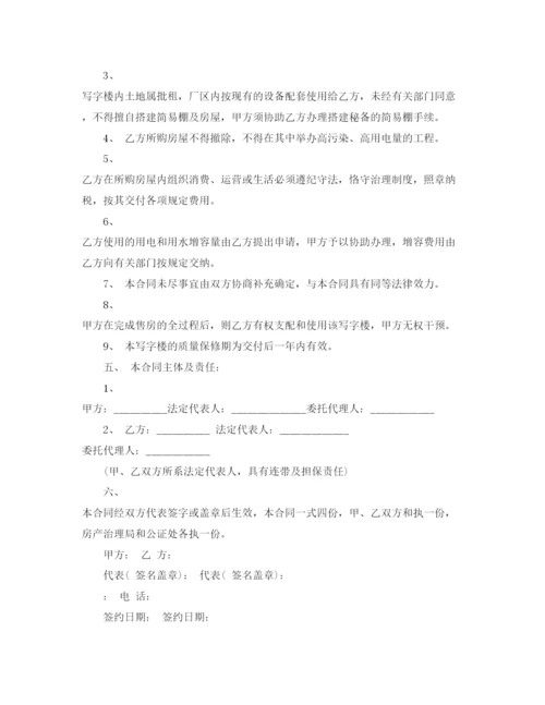 精编写字楼购买合同样本5篇.docx