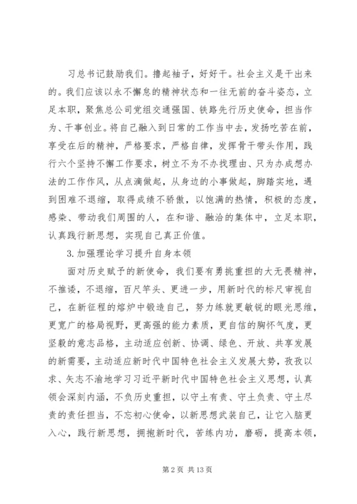 解放思想大讨论心得体会精选10篇.docx