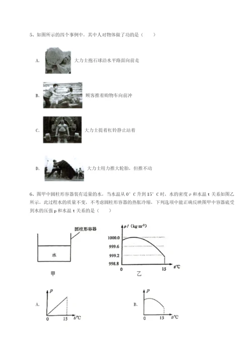 滚动提升练习乌鲁木齐第四中学物理八年级下册期末考试章节练习试题（含答案解析）.docx