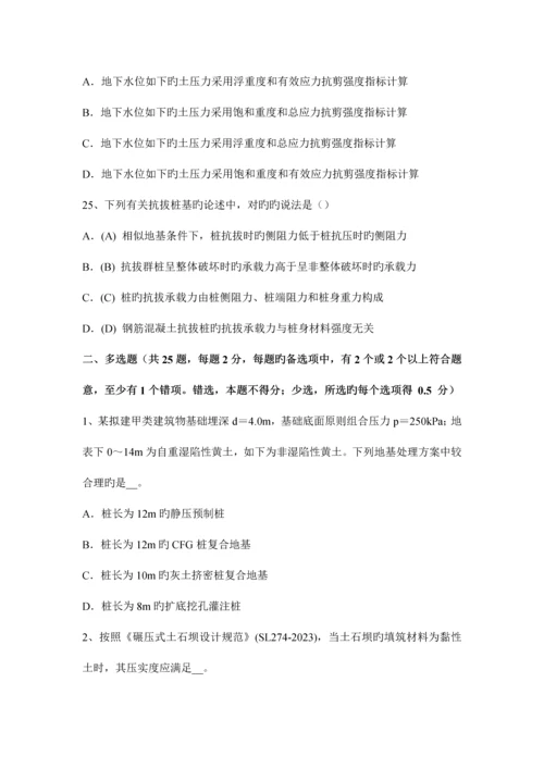 2023年吉林省上半年注册土木工程师港口与航道工程考试题.docx