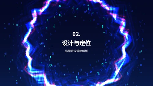 蓝色炫酷品牌升级发布会PPT模板