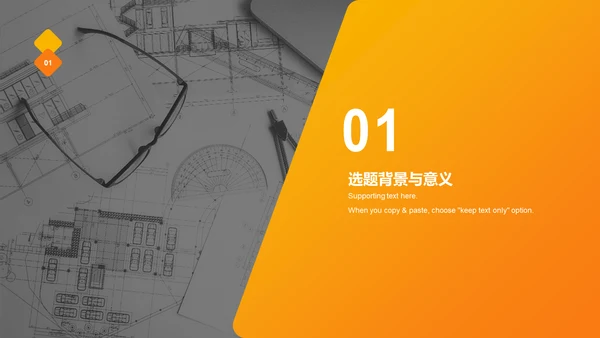 橙色商务现代毕业答辩PPT模板