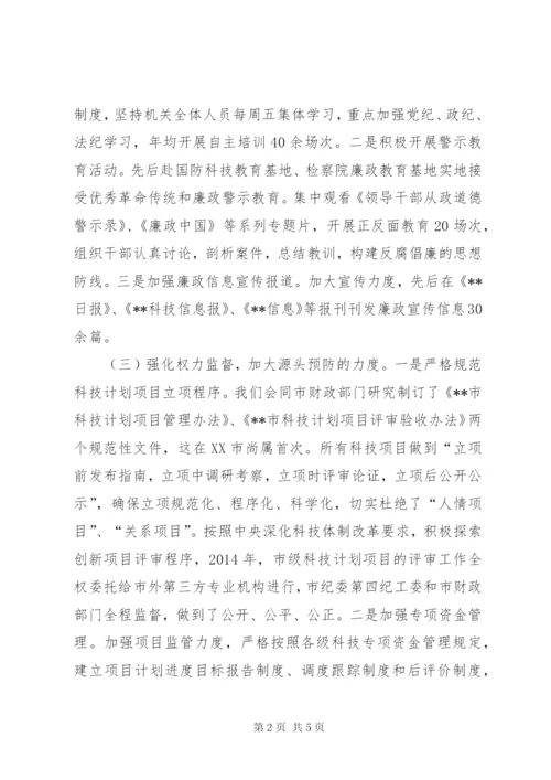 领导班子成员落实一岗双责情况汇报.docx