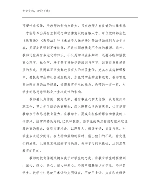 最新教师心得体会范文12篇合辑.docx