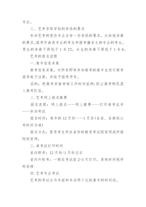 四川2024艺考改革新政策有什么变化.docx