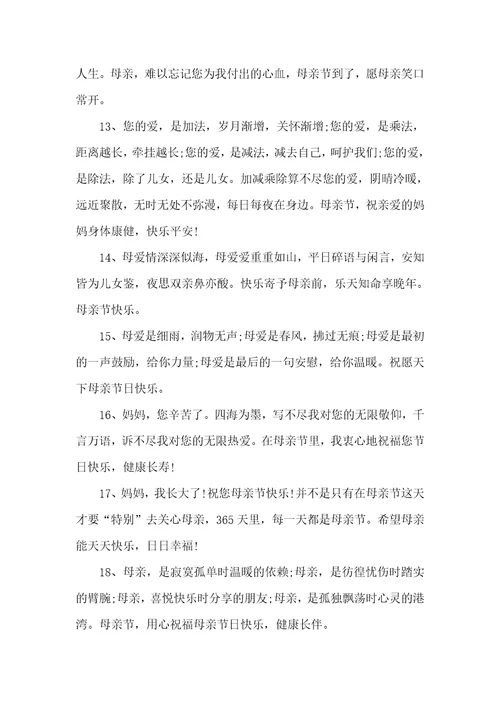 2022母亲节幽默祝福语母亲节