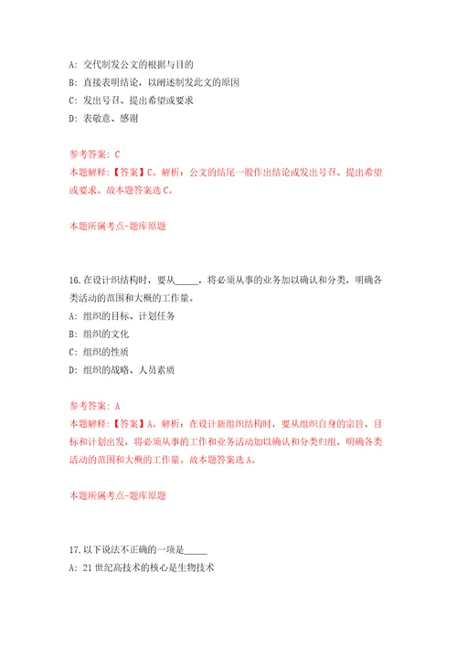 甘肃省有色地勘局地质测绘类专业校园公开招聘64人模拟考试练习卷及答案第3套