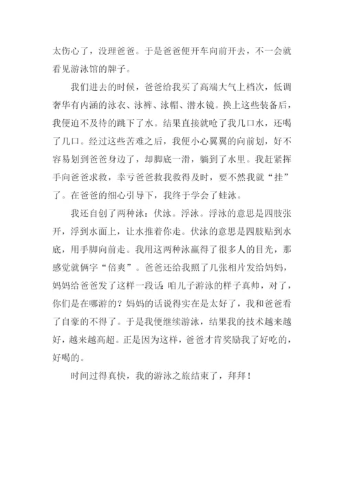 一件有趣的事作文400字六年级.docx
