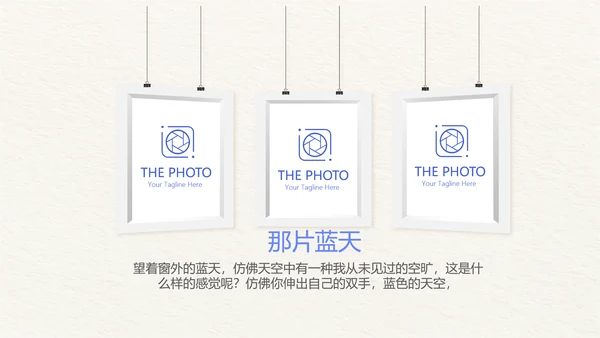 手绘小清新旅行电子相册PPT动态模板