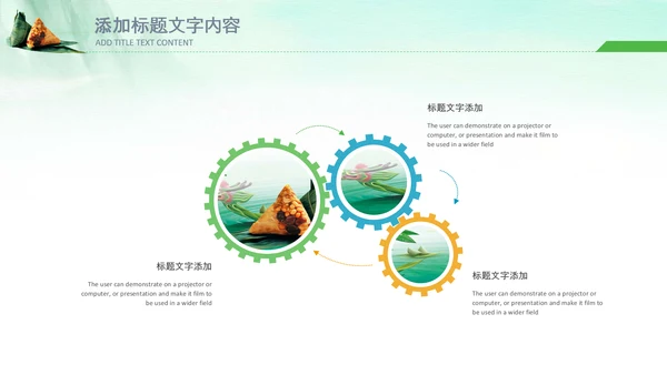 端午节习俗民俗吃粽子赛龙舟PPT模板