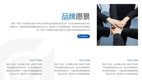 欧美风商业提案企业宣传公司简介PPT模板