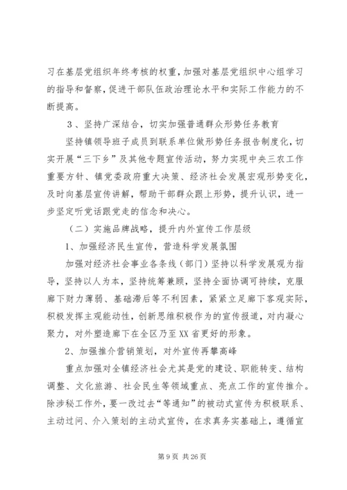 围绕大局做文章检察工作上台阶.docx