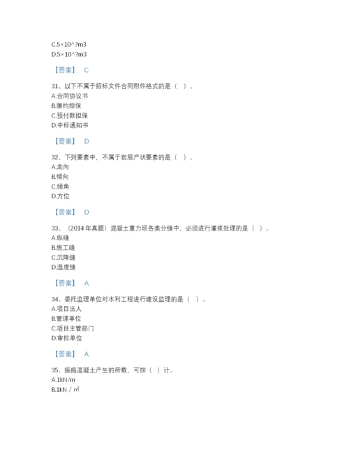 2022年云南省二级建造师之二建水利水电实务高分题型题库带答案下载.docx