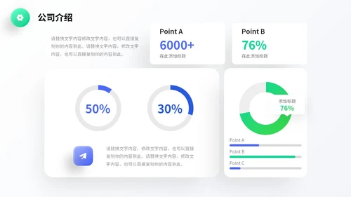 蓝色微立体风简约形状商业项目计划书PPT商业计划书