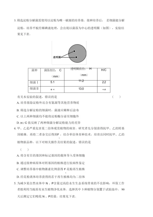 2019年高考理综北京卷8.docx
