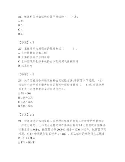 2024年试验检测师之道路工程题库含答案（典型题）.docx