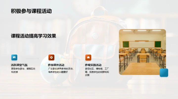 一年级的学习冒险