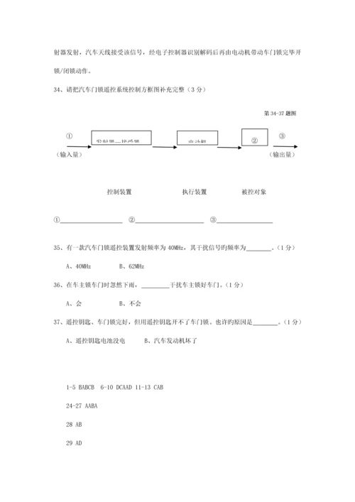 高中通用技术会考模拟试题及答案.docx