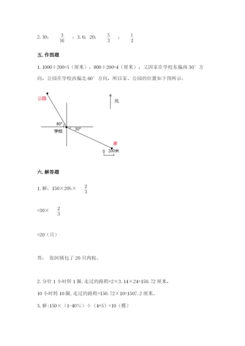 人教版六年级上册数学期末测试卷加答案解析.docx