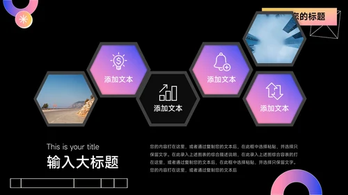 粉紫潮流时尚暗色影视传媒工作汇报PPT模板