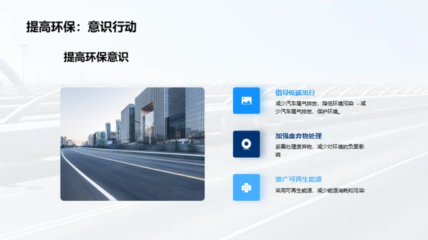 绿色养护，公路新命