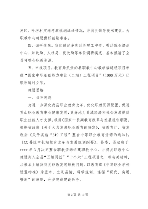 国家中心建设工作汇报 (3).docx