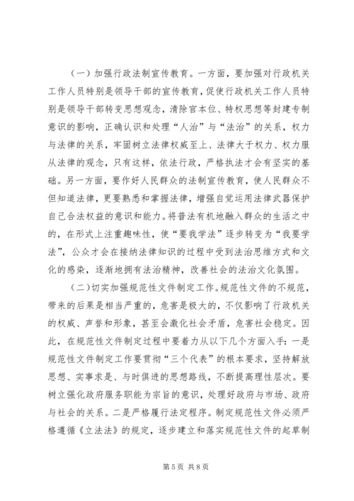 依法行政工作经验交流材料.docx