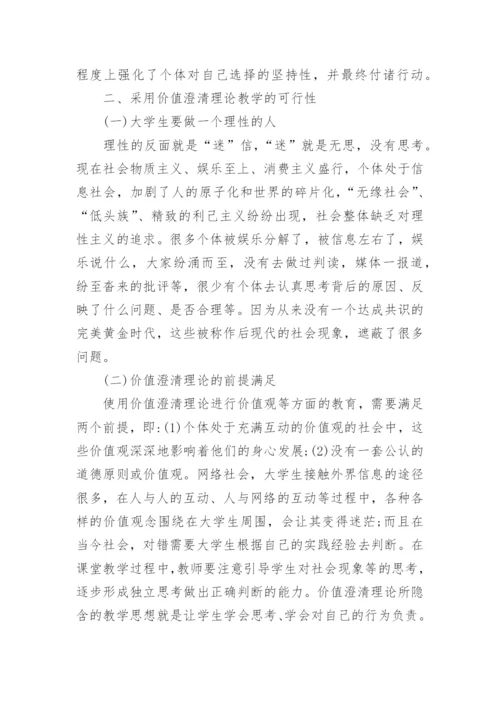 关于大学教育论文.docx