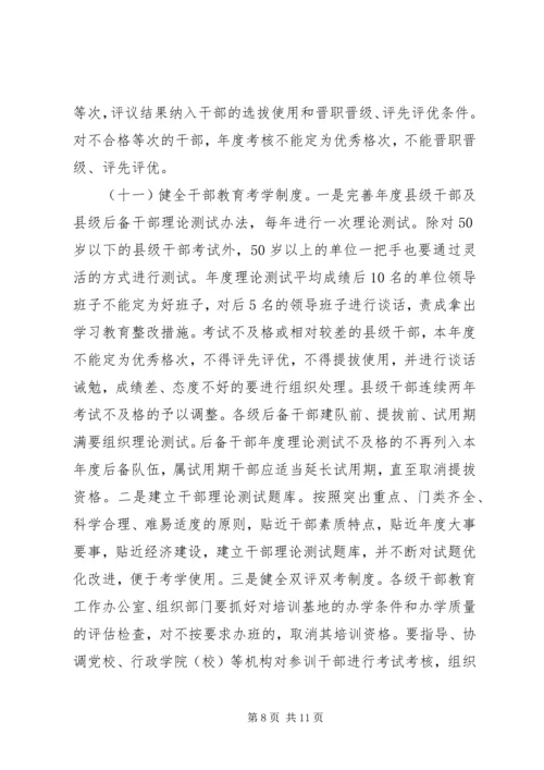 做好规模培训意见.docx