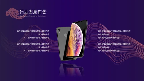 紫色时尚简约商业计划书通用PPT模板
