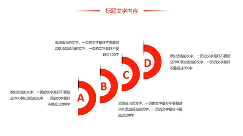 红色时尚医疗报告医学研究工作汇报PPT模板
