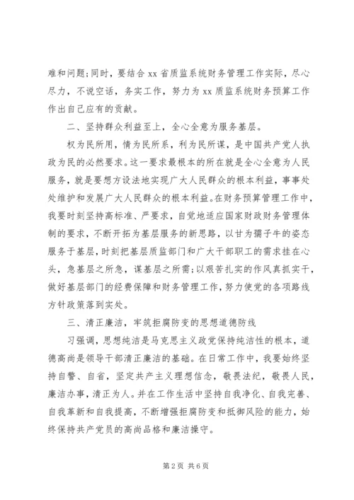 党的群众路线教育体会.docx