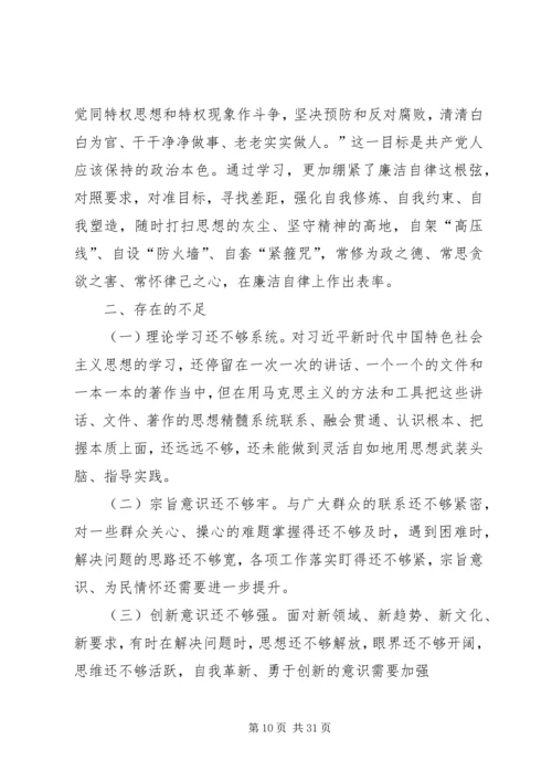 在党委“不忘初心、牢记使命”主题教育集中学习研讨发言.docx