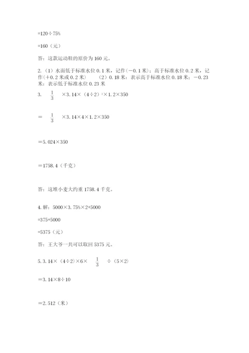 辽宁省【小升初】2023年小升初数学试卷推荐.docx
