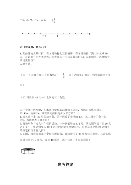 河南省平顶山市六年级下册数学期末考试试卷完整参考答案.docx